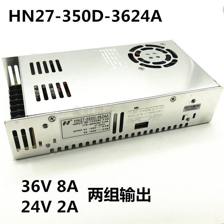 HN27-350D-3624A 36V8A24V2A dual output 350W switching power supply two sets of DC voltage
