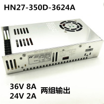 HN27-350D-3624A 36V8A24V2A dual output 350W switching power supply two sets of DC voltage