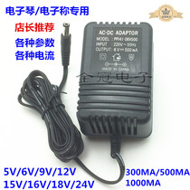 12V500mA power adapter fire cow 6V9V500mA5V1A6v9V24V1A18V12V1000mA regulator