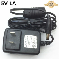 Maoshuo infrared level charger 5V1A power adapter router power cord set-top box Newman