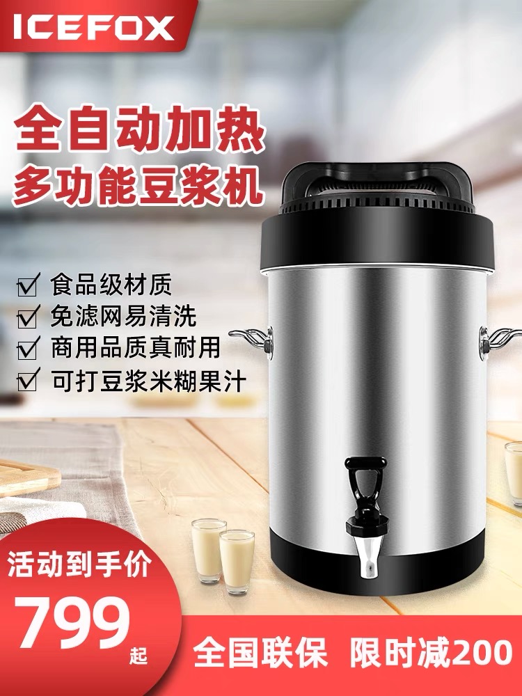 Breakfast shop with soymilk machine Commercial slurry separation large capacity fresh mill Automatic large canteen with pulping machine