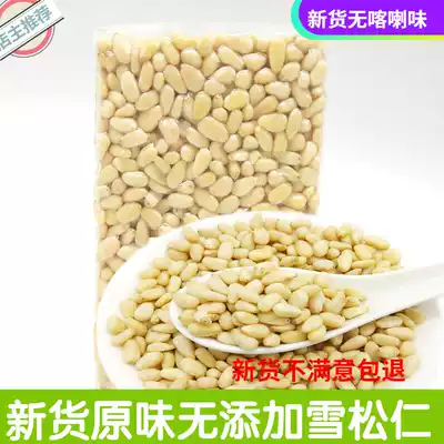 New goods pine nuts original flavor pine nuts Russian cedar nuts shell pine bags 250g