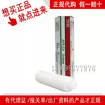 Japan THK AFE-CA GREASE clean room placement machine screw guide bearing precision GREASE