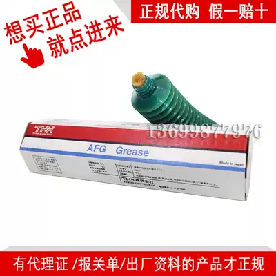Japanese original THK AFG GREASE GRS placement machine screw guide slide bearing lubrication GREASE