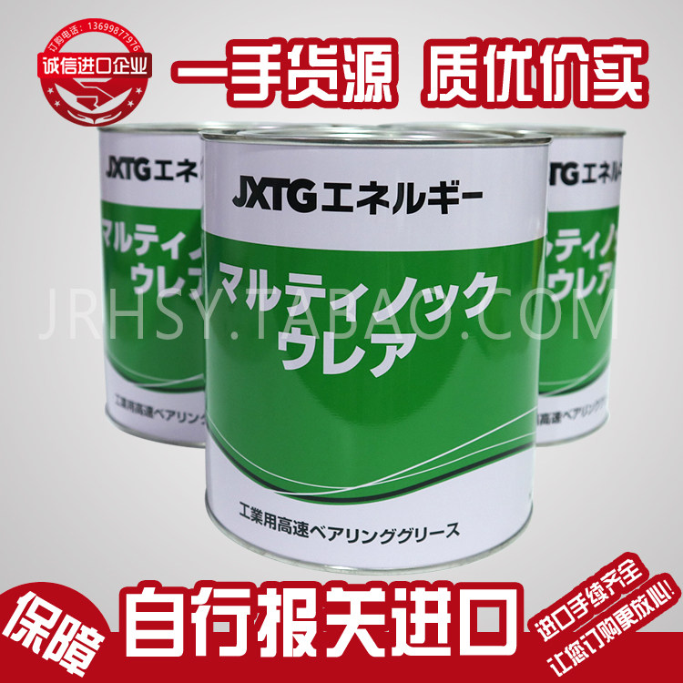 Japan original Japanese fashion day stone JX MULTICINOC GREASE NO 2nd MULMULINOC NO 2 GREASES