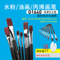Marley nylon Oil Brush flat head single professional acrylic painting beginner childrens water chalk easy to clean G1640