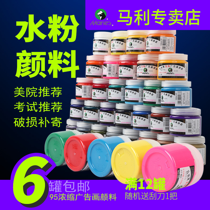 Marley 95 concentrated advertising gouache pigment premium gray 100ml canned beginner round bottle Marley horse horse brand water