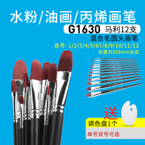 Marley wine red duck tongue brush single professional long rod nylon gash acrylic oil painting brush G1630