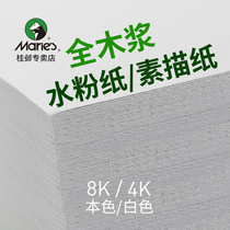 Marley official ZW41608B all wood pulp drawing paper sketchbook white color 4K8K sketch paper wholesale