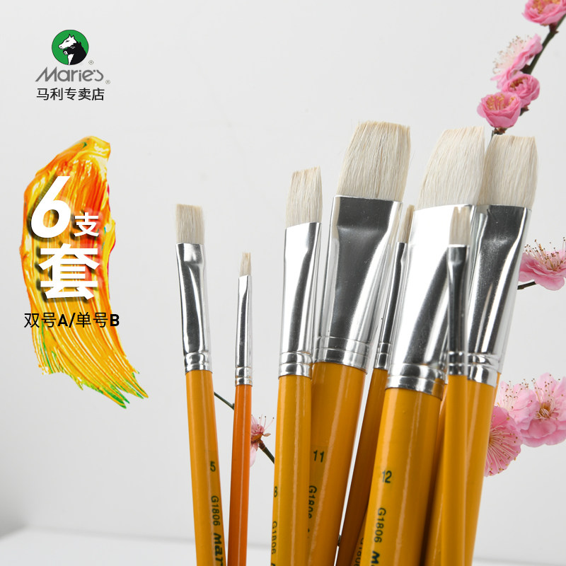 Marley gouache brush 6-pack set Yang Hao art adult beginner professional hand-painted watercolor pen G1806