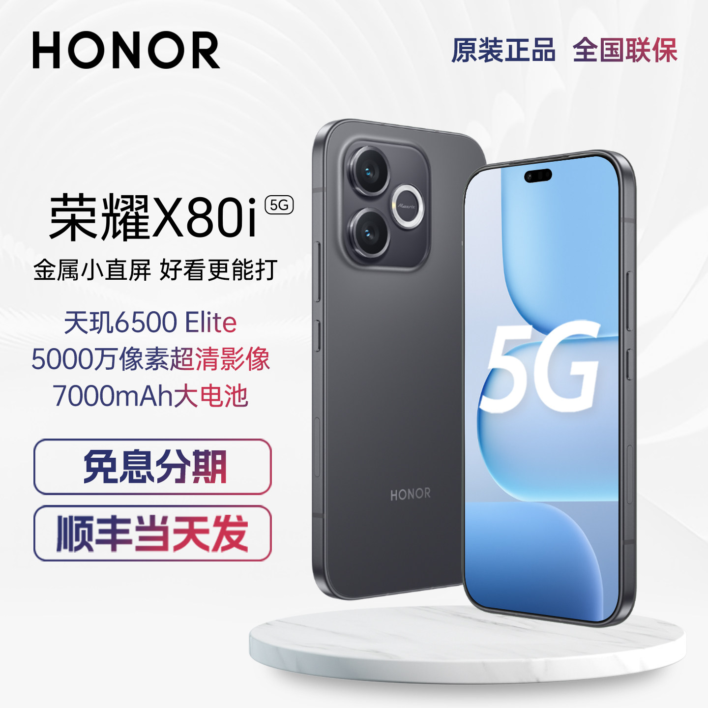 Доставка в тот же день / SF Express Бесплатная доставка Glory X80i 12 + 512 г большой объем памяти ультратонкий прямой экран защита от падения водонепроницаемый смарт OLED защита глаз большой экран студенческий мобильный телефон с искусственным интеллектом для пожилых людей X80i мобильный телефон X70i