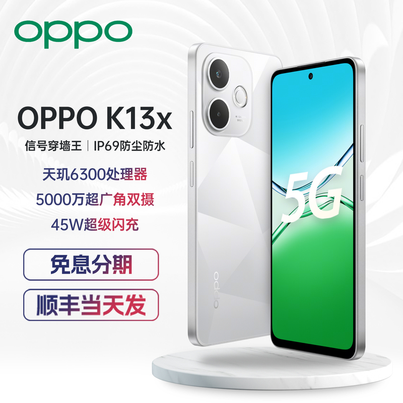 Interest-Free Installment Payment/Same-Day Delivery Oppo K13X 8+256g Large Memory 45W Super Flash Charging 5800Mah Battery Life Full-Level Waterproof and Drop-Resistant Ai Camera Student Backup Smartphone for the Elderly