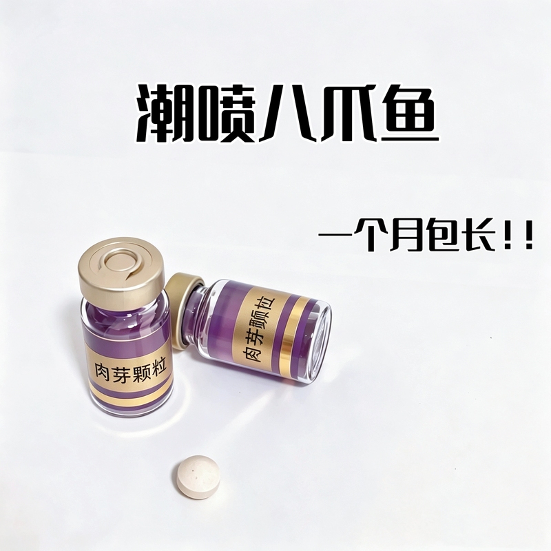 [Meat Bud Granules] High-End Private Plant Cell Molecular Biological Peptide Repair and Package Feel for One Month