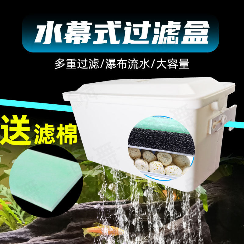 FISH TANK FILTER BOX WATER CURTAIN DROP FLOW CASE TURTLE CYLINDER EXTERNAL WALL-MOUNTED UPPER FILTER TANK LOW WATER LEVEL SILENT WATERFALL TOP FILTER