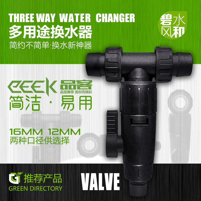 Fish tank water change valve filter bucket water change connector fish tank water addition water changer water plant tank automatic water change quick connector
