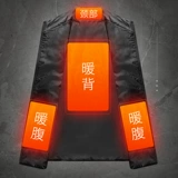 Зарядка сокровища отопление жилета мужчина интеллектуальная температура управление температурой цельное тело нагревание одежды Самостоятельно выживание на плече электрические лошади нагреватель