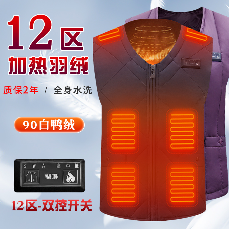 Down heating vest male charging full body self-heating vest electric heating horse clip intelligent temperature control warm electric heating clothes