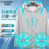 4 электрические фанаты одежда мужчина и женщины летние рубашки с феном, чтобы охладить рабочую одежду, охлаждающая зарядка, охлаждающий кондиционер, кондиционер