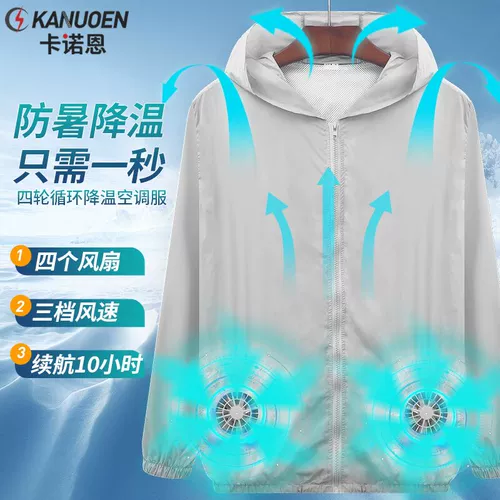 4 электрические фанаты одежда мужчина и женщины летние рубашки с феном, чтобы охладить рабочую одежду, охлаждающая зарядка, охлаждающий кондиционер, кондиционер