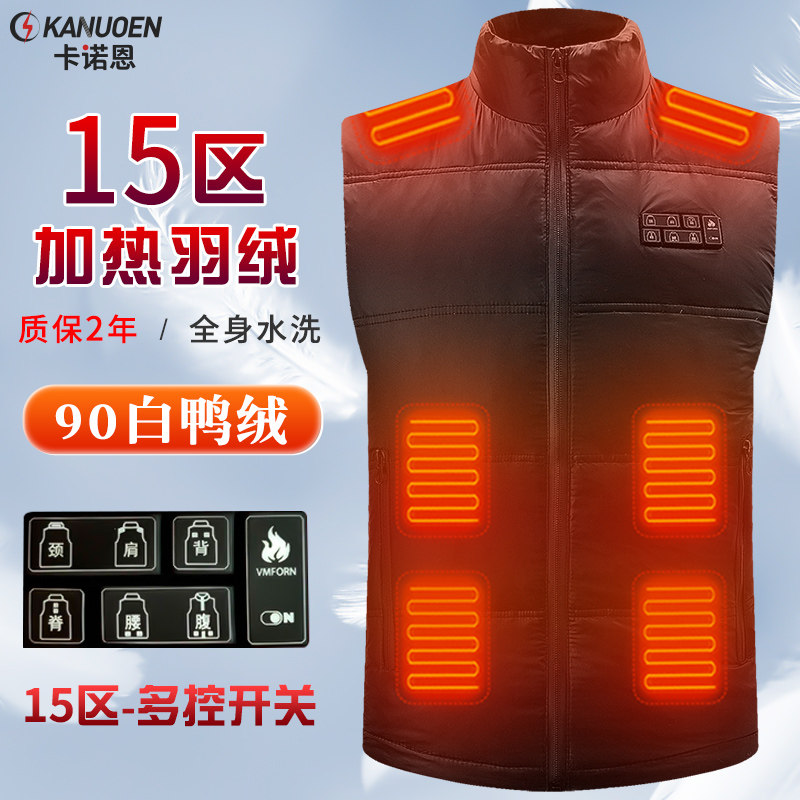 Down Electric Heating Vest Male Rechargeable Intelligent Temperature Control Electric Warming Vest Heating Vest Live Body Heating Clothes