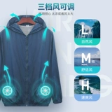 4 электрические фанаты одежда мужчина и женщины летние рубашки с феном, чтобы охладить рабочую одежду, охлаждающая зарядка, охлаждающий кондиционер, кондиционер