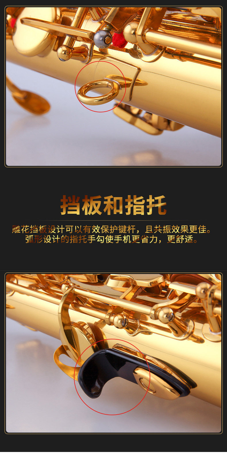 斯达威仲夜AS-875中音萨克斯风 降E调专业演奏级漆金手工雕花黄铜详情3
