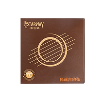 Starway Guitar Strings Folk Acoustic Guitar Strings Set Single 1 Set 6 Black Strings Full Set Guitar Hyun Accessories