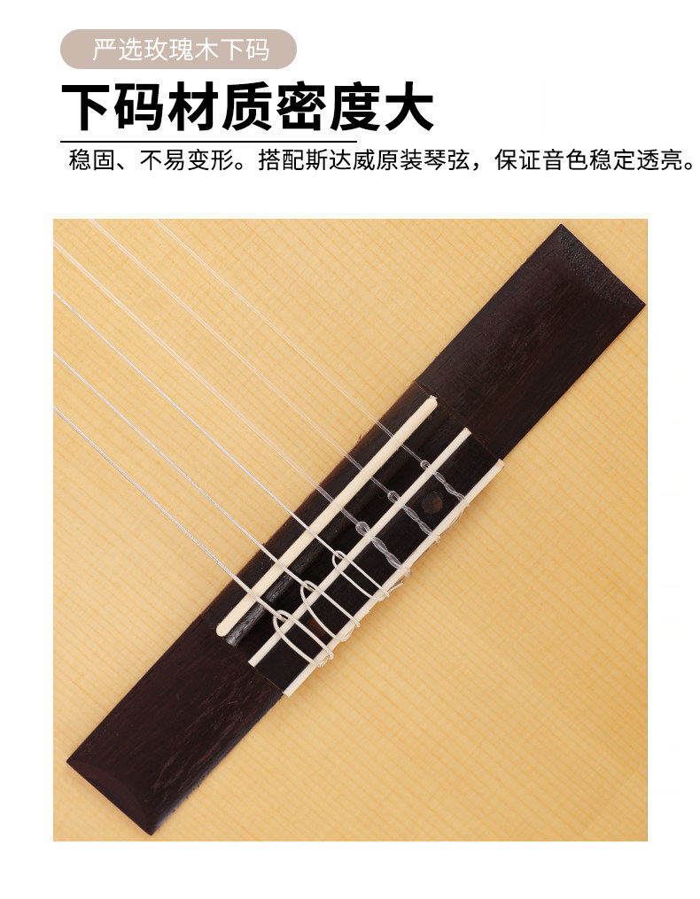 斯达威穆星系列39寸古典吉他5516初学入门云杉木成人儿童专业演奏详情5