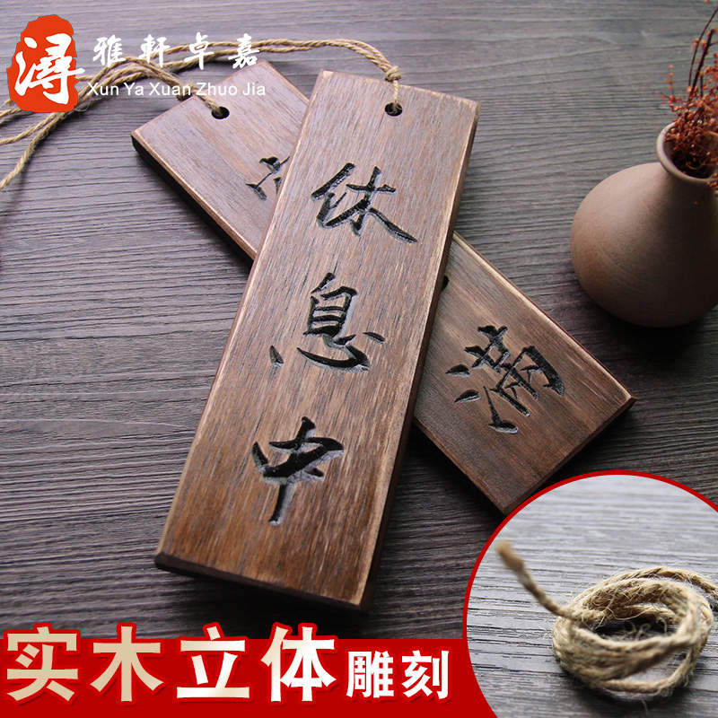 Solid wood Chinese business Chinese listing custom creative sign Double face individuality Japanese style door plate Cubic engraving character wood menu Do not disturb Decorative Wood Plate Ordering of the Pendant In the Vegetable Name Card