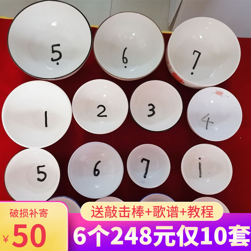 National musical instruments Shiqin percussion instruments 36 keys Shiqin rubber mat music bowl piano music cold knock instrument bowl