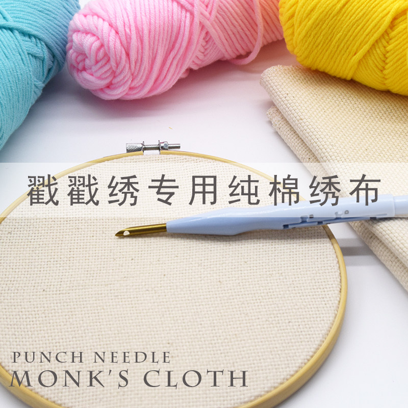 Hair line poke embroidered special cloth Monk's Cloth coarse needle with cloth pier embroidered SKC poke-pin cloth