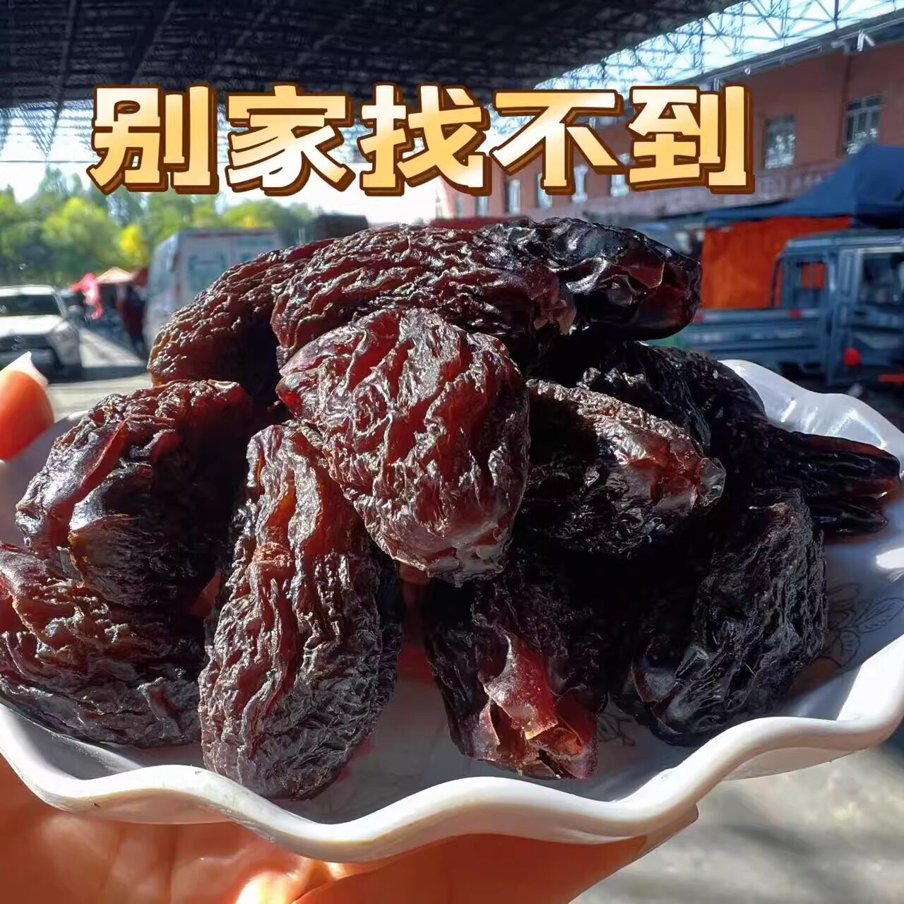 圣女果干怎么选才不踩雷？2026年健康零食新趋势揭秘