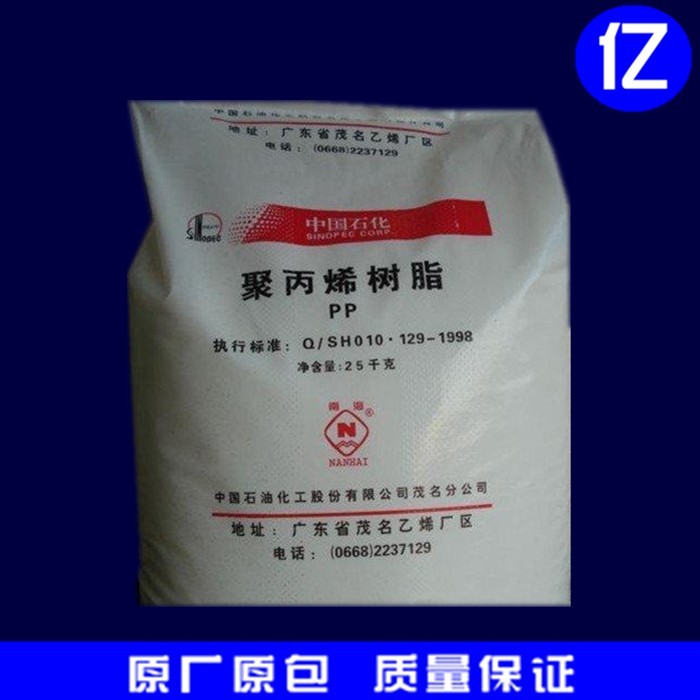 pp in pp Sinopec lush name EPS30R block co-high anti-punch polypropylene plastic granular raw material