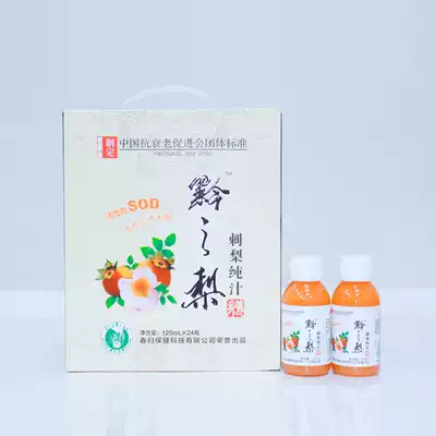 Qianzhijia prickly pear juice fresh squeezed Golden prickly pear juice 120mL * 24 bottles