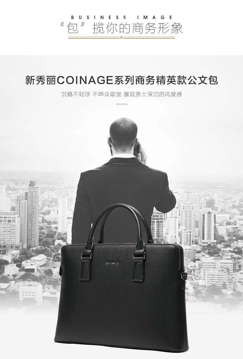 新秀丽 coinage系列 男商务公文包 可装14寸笔记本 图3