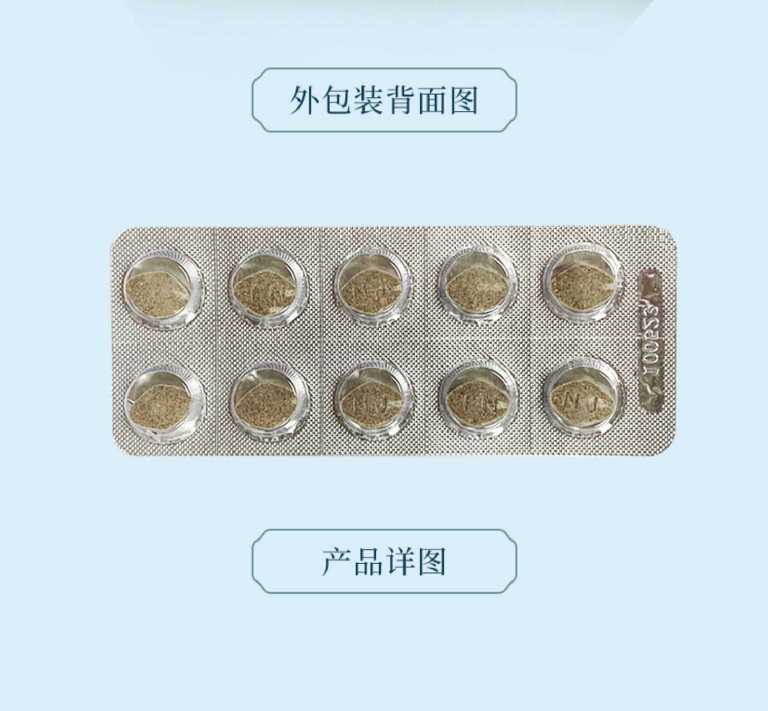 京都念慈庵草本精油口含片