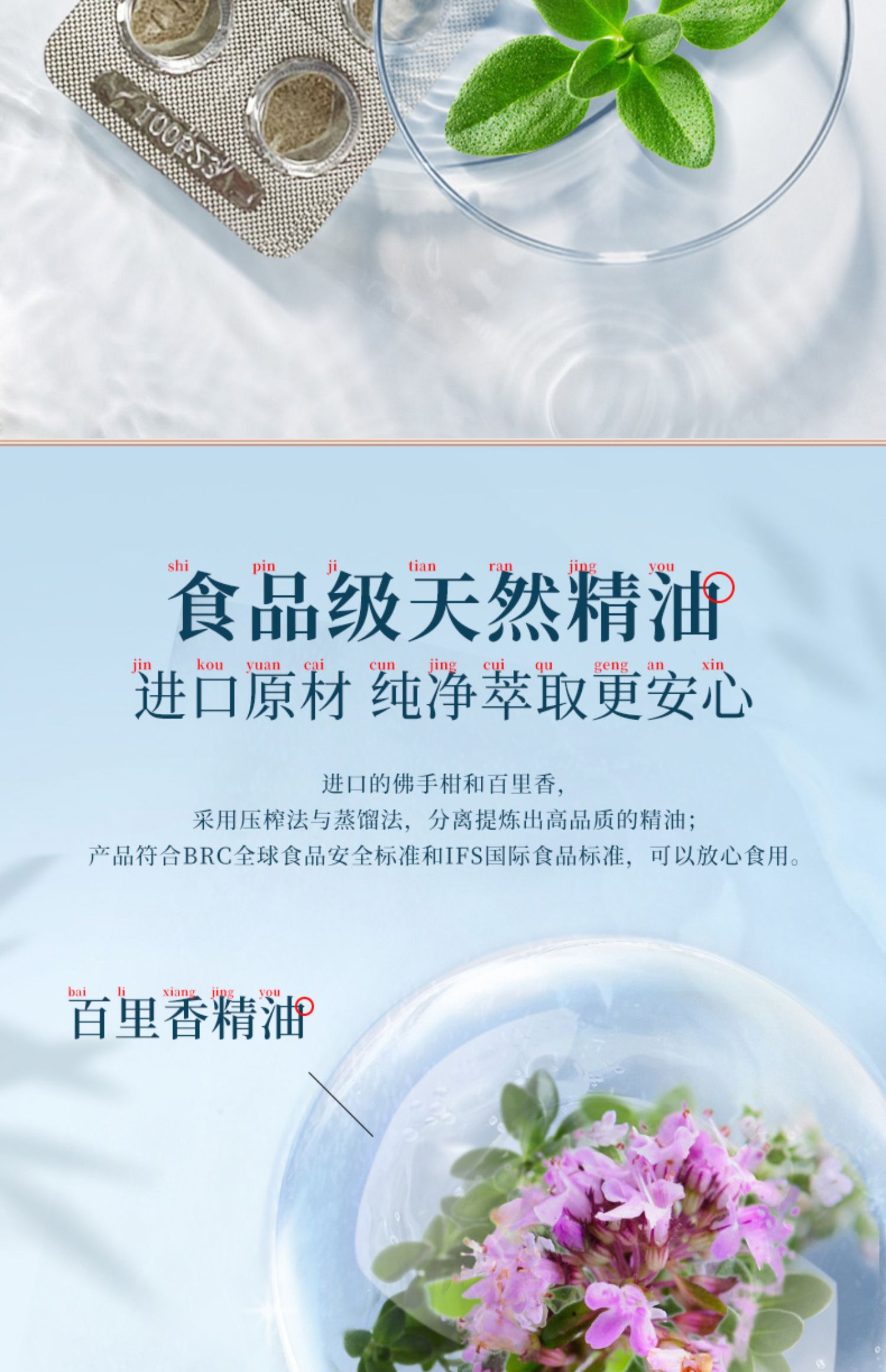 京都念慈庵草本精油口含片