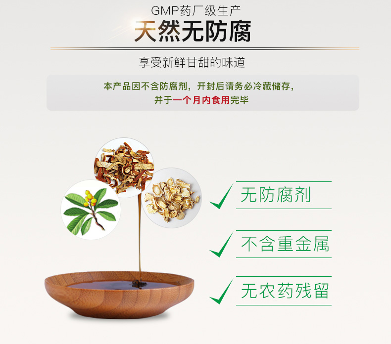 京都念慈菴 无糖枇杷膏 198g*2瓶 金银花+橄榄菜双效加强 图9
