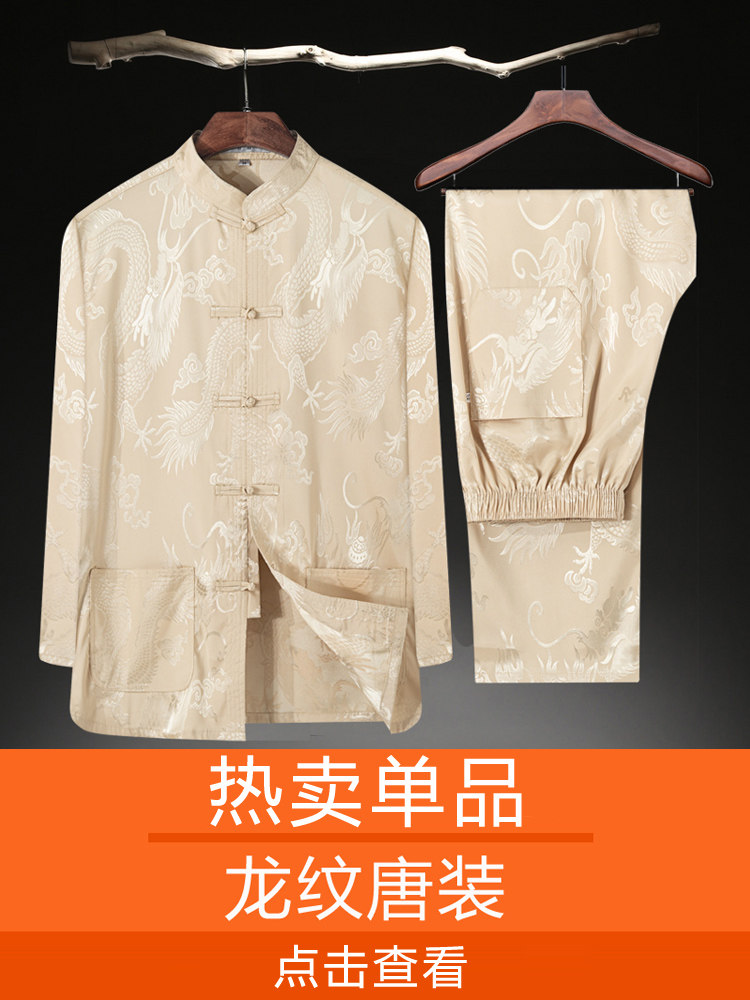 Chinese style Tang suit male father spring and autumn suit meditation performance suit for the elderly long sleeve suit silk Han suit