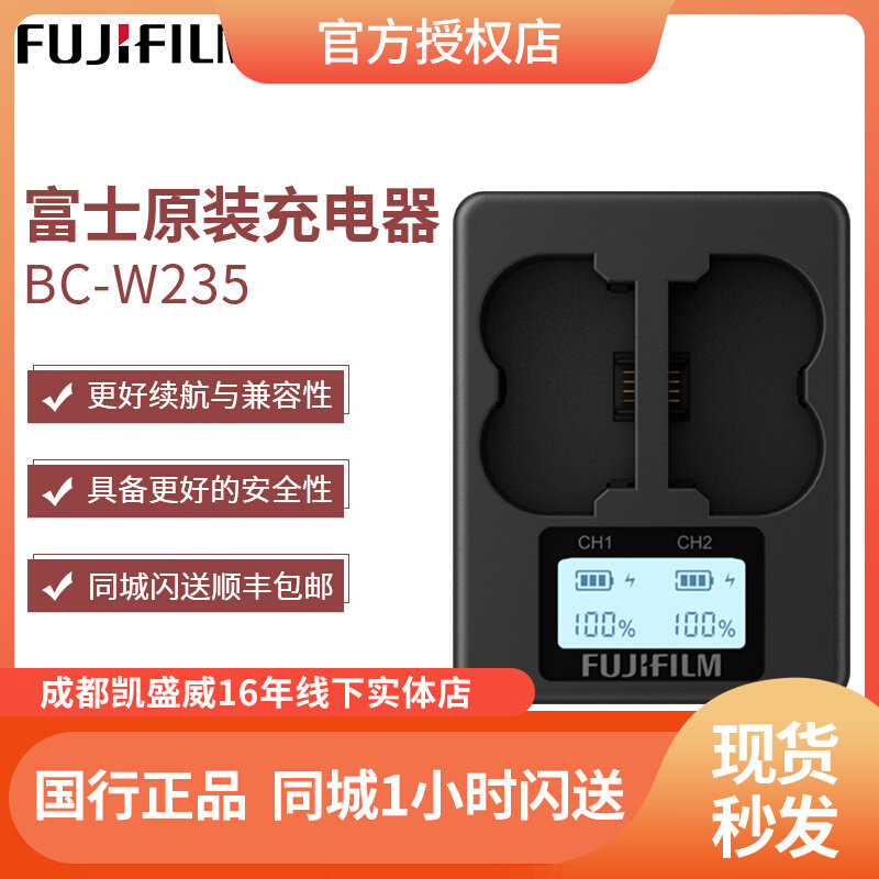 Fuji BC-W235 original dress double electric charger X-T4 GFX50s100s NP-W235 NP-W235 battery charger