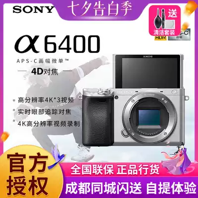 (National Bank original seal)Sony Sony ILCE-6400 Video digital camera Micro SLR camera 16-50 sets of machine a6400