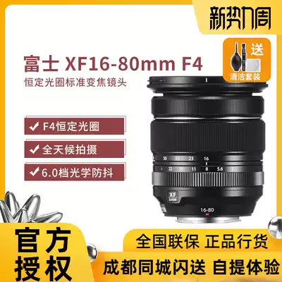 FUJIFILM Fuji XF16-80mmF4 R OIS WR Zoom Lens F4 0 aperture XF16-80