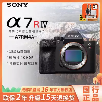 (National Bank Original)Sony Sony A7R4A ILCE-7RM4 Full-frame High-definition Micro SLR camera Digital Camera 7RIV