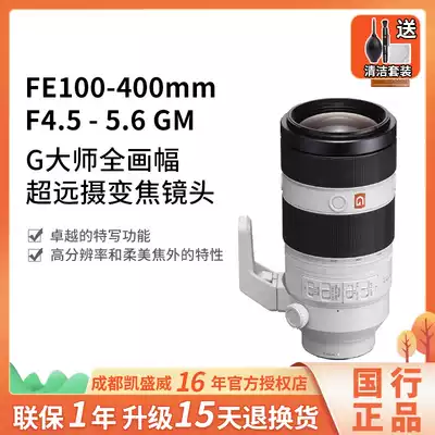 (National Bank Original seal)Sony Sony FE100-400mmF4 5-5 6GM OSS Ultra-telephoto zoom lens