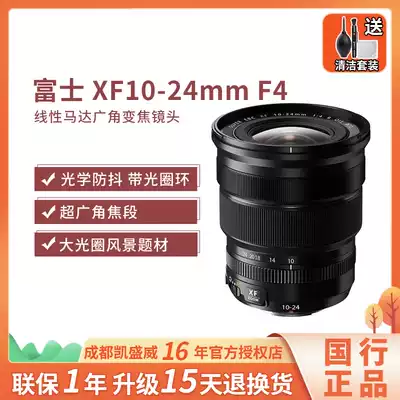 Fujifilm Fujilong Lens XF10-24mmF4 R OIS wide-angle landscape large aperture zoom lens