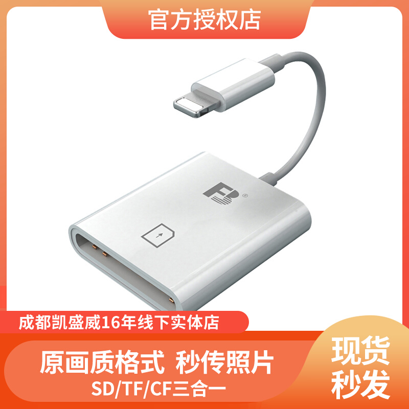 The logo OTG11 is suitable for Apple mobile phone card reader photo film SD Memory Card iphone iphone