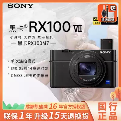 (National Bank original) Sony Sony DSC-RX100M7G handle set black card digital vlog camera