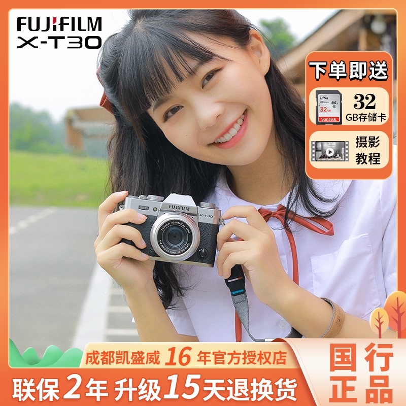 (Spot second hair)Fujifilm Fujifilm XT30 4K HD Literary Retro Micro Single Travel Digital Camera