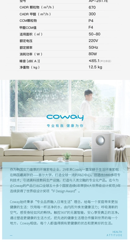 Máy lọc không khí COWAY AP-2517E cùng với máy tạo khói thông minh formaldehyd PM2.5