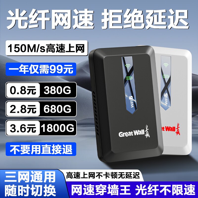 澳里奇WiFi多多